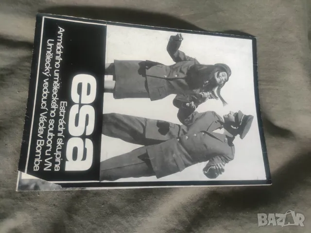 Продавам програми/ покани театър,естрада, снимка 4 - Други ценни предмети - 50370491