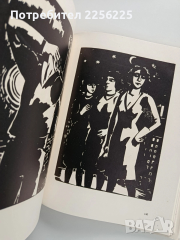 Франс Мазерел 1889 - 1972, снимка 5 - Художествена литература - 53935805