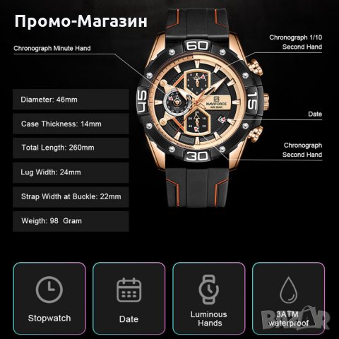 Мъжки часовник Naviforce Хронограф NF 8018T RGBO., снимка 6 - Мъжки - 34875565