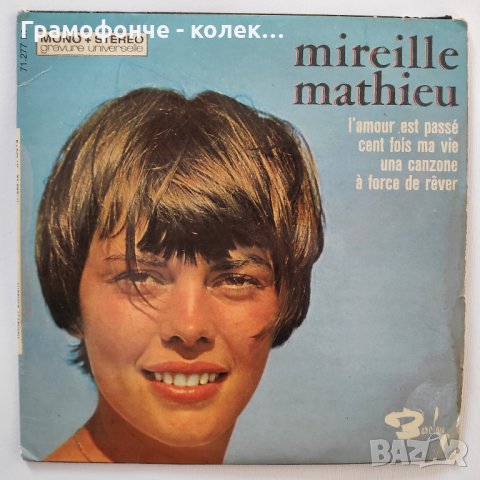  Mireille Mathieu ‎– L'amour Est Passе френска музика, снимка 1 - Грамофонни плочи - 30995942