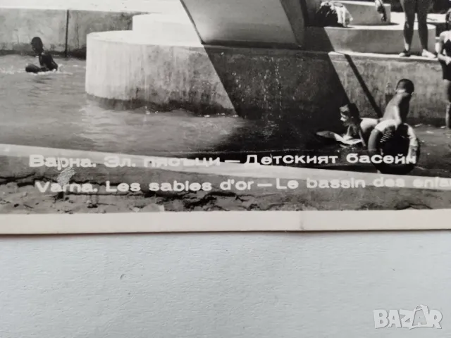 Пощенска картичка Варна Зл.пясъци - 1964 г., снимка 2 - Филателия - 48712340