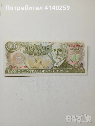 КОСТА -РИКА БАНКНОТА 