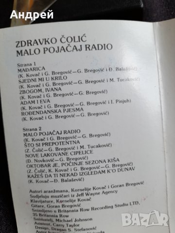 Стара аудио касета,касетка Zdravko Colic, снимка 5 - Аудио касети - 36825655