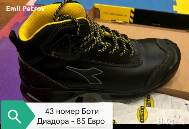 Обувки и Боти Diadora , снимка 6 - Маратонки - 12951042