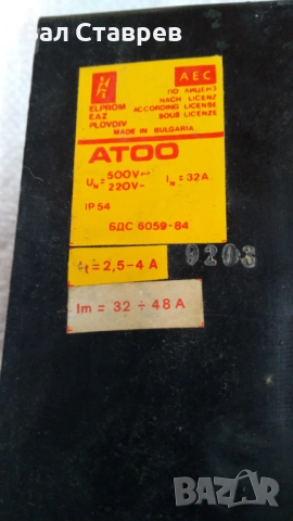 Стенен въздушен пускател, снимка 3 - Други стоки за дома - 51982529