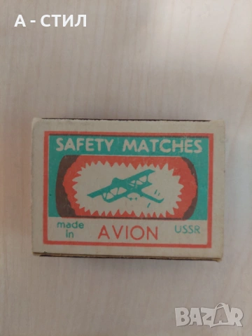 Кибрит колекционерски