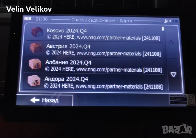 Актуализиране софтуера и картите на MediaNav Evolution до версия 2025.Q2 Renault и Dacia 2015-2019, снимка 9 - Навигация за кола - 29535929