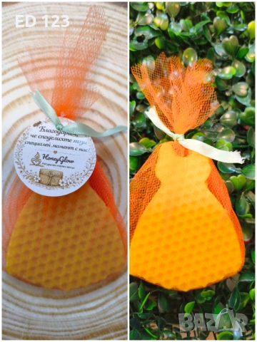 Подаръци за гости пчелен восък , снимка 5 - Други - 53978227