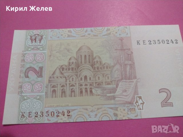 Банкнота Украйна-15622, снимка 3 - Нумизматика и бонистика - 30534365