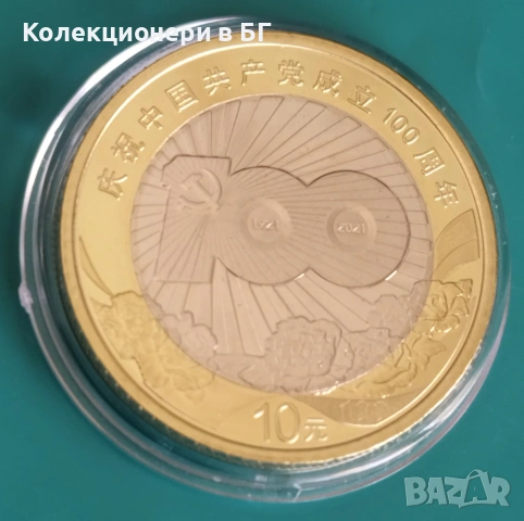 10 ЮАНА 2019 ГОДИНА - КИТАЙ, снимка 3 - Нумизматика и бонистика - 54245580