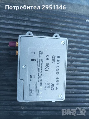 Усилвател антена Audi A4 B8 8J0035456A