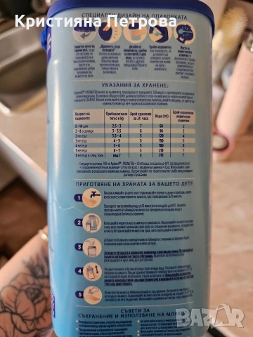 Адаптирано мляко Aptamil Pronatura 1, снимка 3 - Други - 53988105