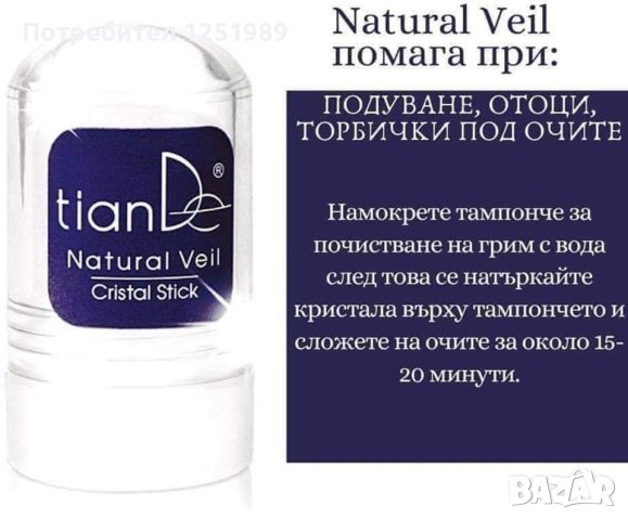 Кристал Алунит -Тиан Де, снимка 12 - Козметика за тяло - 42308194