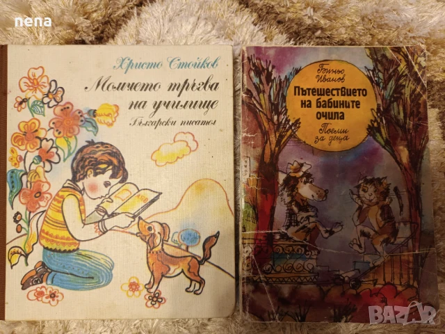 Стари детски книжки, снимка 2 - Детски книжки - 40704871