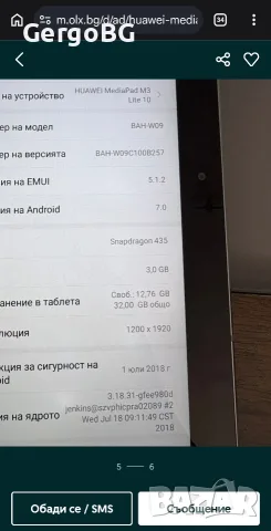 НUAWЕ| МediaPad М3 Lite 10, снимка 4 - Таблети - 56487970