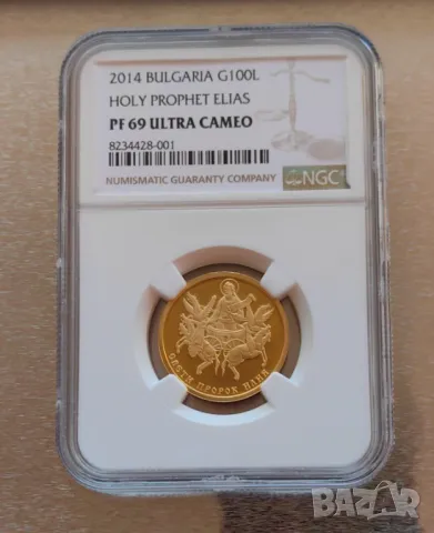 100 лева 2014 Свети Илия PF 69, снимка 2 - Нумизматика и бонистика - 48545087