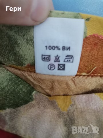 Красива есенна пола на Арда Русе, снимка 4 - Поли - 37776395