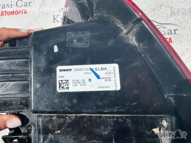 265557200R заден външен ляв стоп Dacia Duster Дачия Дъстер 2023г., снимка 3 - Части - 55901045