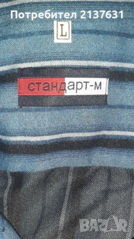 НОВА  ! МЪЖКА ЗИМНА РИЗА  - Българско Производство  Размер L , снимка 2 - Ризи - 38223619