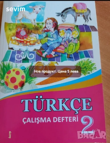 Учебници на турски език , снимка 3 - Чуждоезиково обучение, речници - 51319090