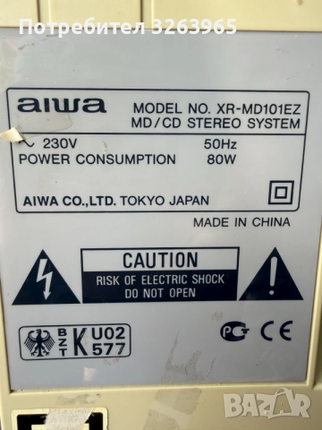 Аудио система Aiwa XR-MD101, снимка 6 - Аудиосистеми - 56395821