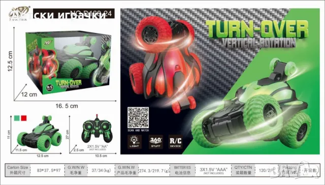 Луда кола с дистанционно радиоуправляема 360⁰ въртене , снимка 3 - Коли, камиони, мотори, писти - 49086272