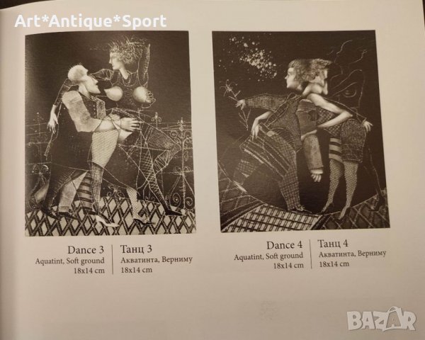 КАРТИНИ Графика - Димитър Попгеоргиев , снимка 10 - Картини - 37485348