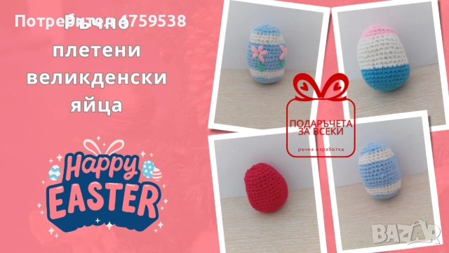 Ръчно изработена Великденска украса, снимка 4 - Декорация за дома - 53944131