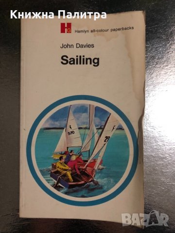 Sailing by John Davies