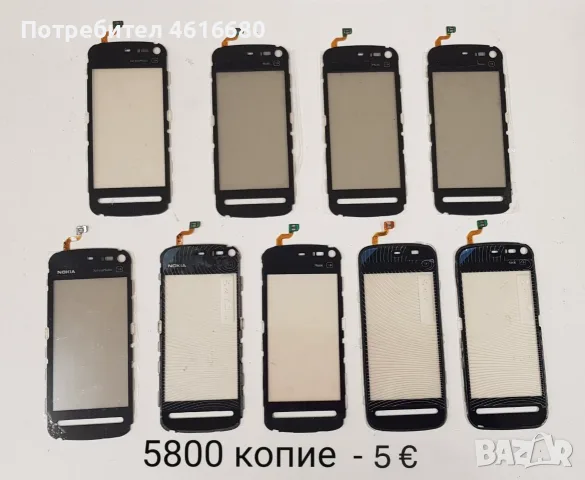 Тъчскрийн за Nokia C6,5800,5230,710,N900,610,Nokia E6,E7,C5-03,303,305,306,5530,N500,N97,C6,N8,701 , снимка 4 - Тъч скрийн за телефони - 56232751
