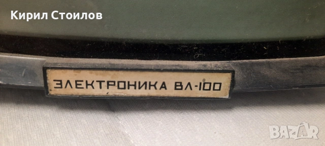 Руски портативен телевизор Електроника ВЛ-100, снимка 6 - Телевизори - 53903568