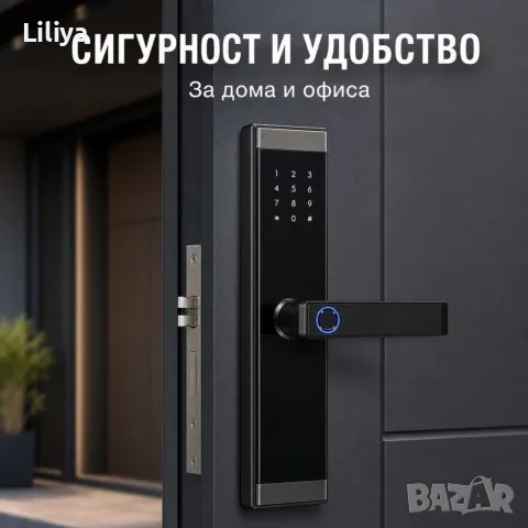 Смарт електронна брава за врата с код, отпечатък, карта и Bluetooth
