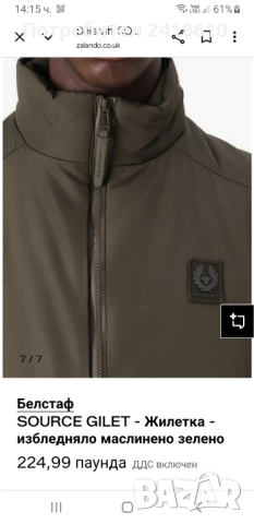 Belstaff Source Gilet Vest Mens Size S НОВО! ОРИГИНАЛ Мъжки  Елек!, снимка 3 - Спортни дрехи, екипи - 52293744