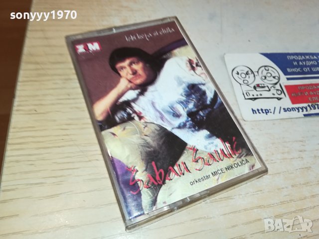 SABAN SAULIC-КАСЕТА 0611231650, снимка 7 - Аудио касети - 42878836