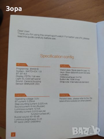 Мъжки Часовник , Smart Sport Watch, снимка 15 - Мъжки - 39346124