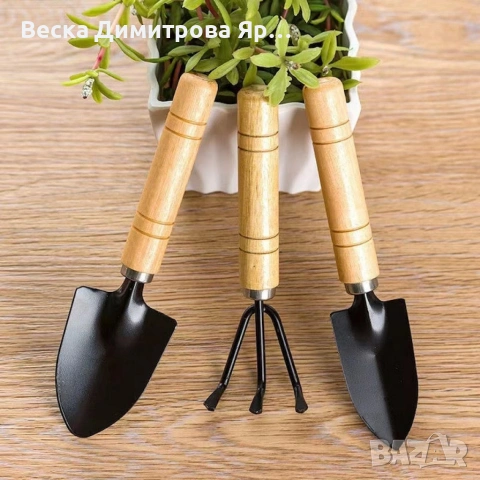 Комплект мини градински инструменти с дървени дръжки – 3 части, снимка 2 - Градински инструменти - 53163102