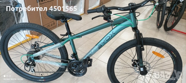 Велосипед 26 цола Дискови спирачки.Номер 23 Биокс , снимка 6 - Велосипеди - 54042167