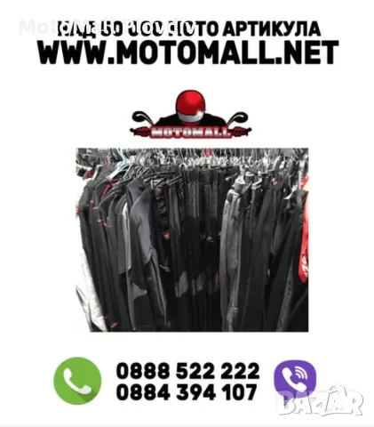 Термо бельо DBK , HELD , oxford, Arma мото мотор термо бельо