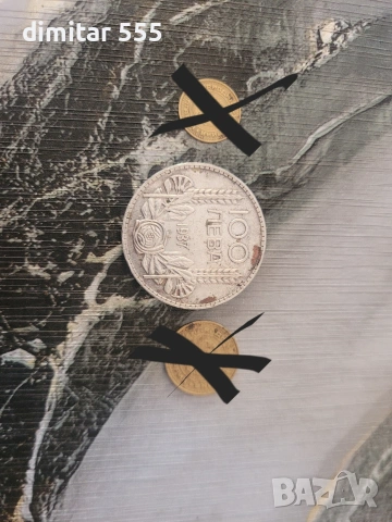 монета на цар Борис 3 