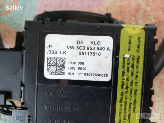 3C0 953 549 A vw модул волан , снимка 2 - Части - 50885095