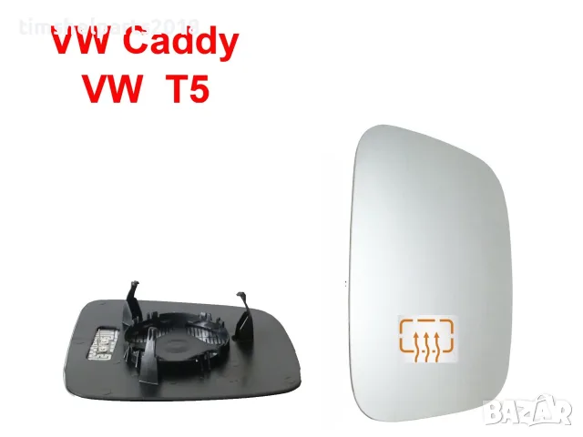 Стъкло за огледало с подгряване за VOLKSWAGEN Transporter T5-Caddy-Пасажерска страна