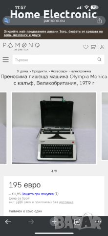 OLYMPIA MONICA пишеща машина, снимка 5 - Други ценни предмети - 44232812