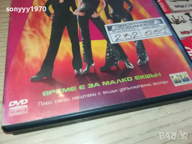 АНГЕЛИТЕ НА ЧАРЛИ-ДВД 0703251102, снимка 13 - DVD филми - 49398597