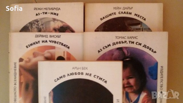 Полезни книги: специализирана, психология и забавно художествени, снимка 12 - Специализирана литература - 29806683