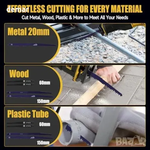 Акумулаторен саблен трион за DeWalt 18/20 V, 4 ножа, без батерия, снимка 5 - Други стоки за дома - 56228516
