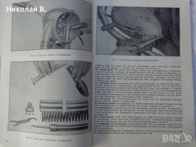 Книга Инструкция за експлуатация на Ява 125/175 тип 355/356на Немски език 1957 год, снимка 8 - Специализирана литература - 37651072