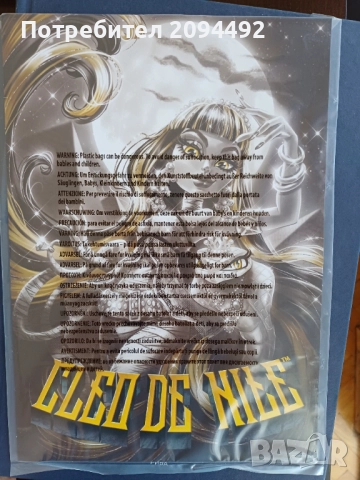 Monster High Drama Cleo de Nile голям плакат 