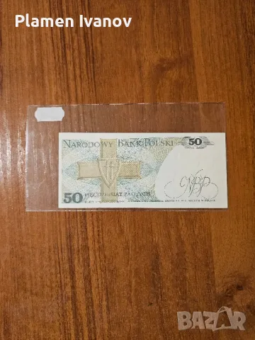 Банкноти от цял свят  - Смесен лот Европа - Унгария и Полша, снимка 10 - Нумизматика и бонистика - 49407128