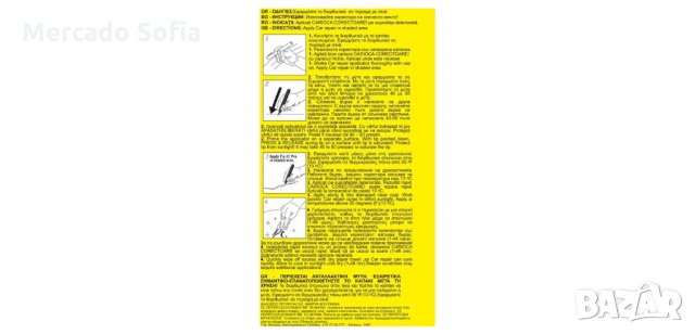 Коректор за драскотини кола, снимка 2 - Аксесоари и консумативи - 34152027