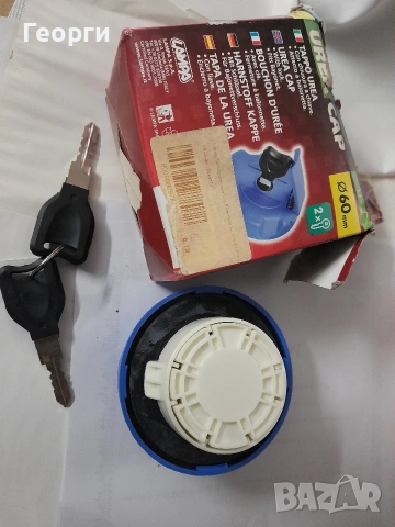 Заключваща се капачка за резервоар, снимка 3 - Аксесоари и консумативи - 54026359